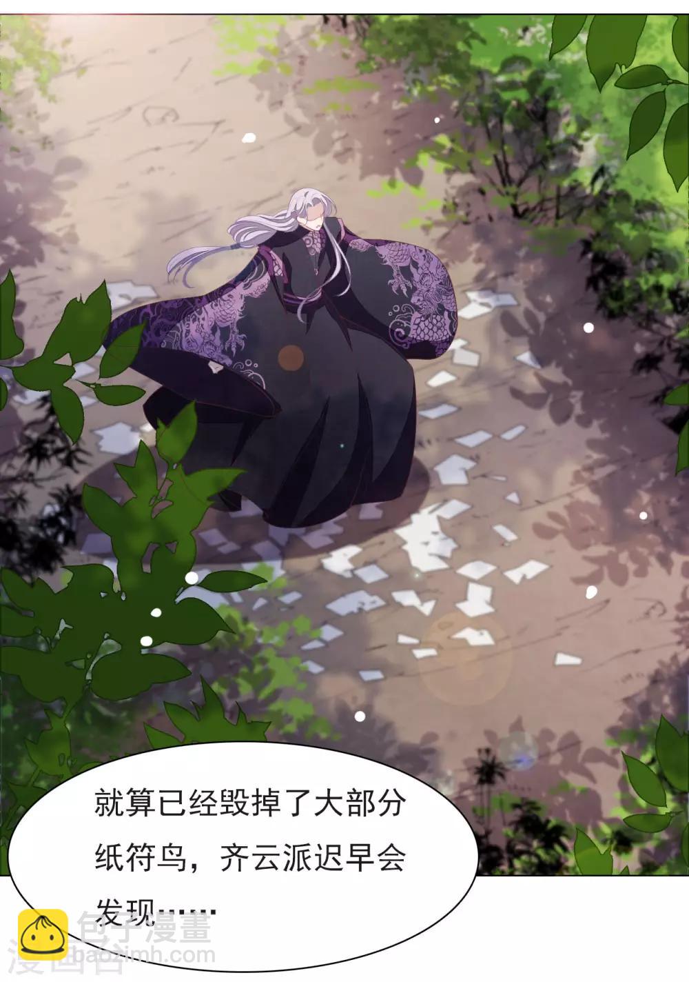 第41话 你果真有点意思-第50话