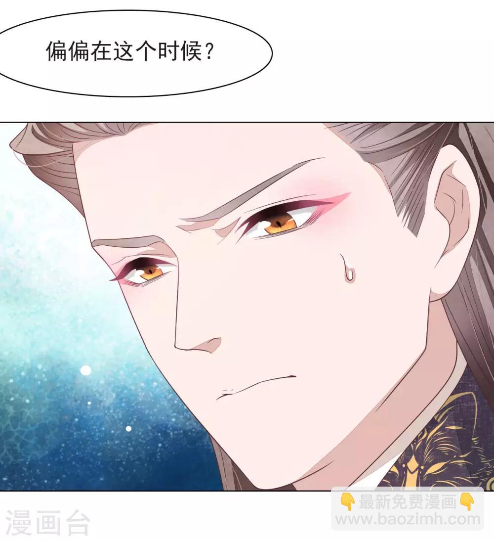 第41话 你果真有点意思-第50话