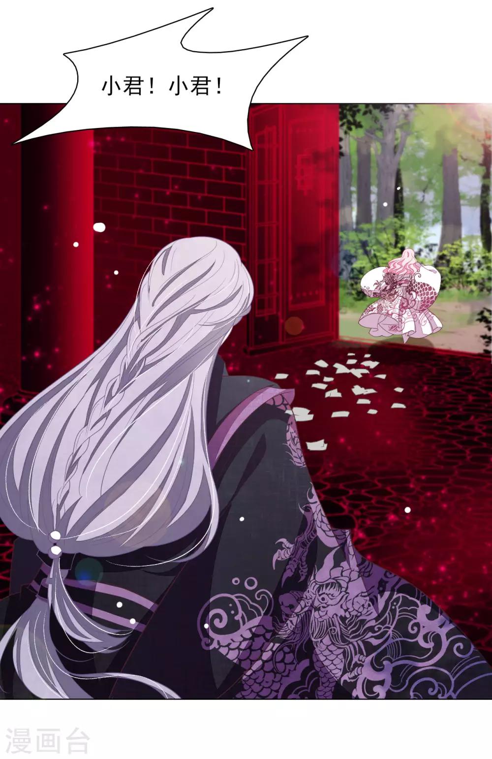 第41话 你果真有点意思-第50话