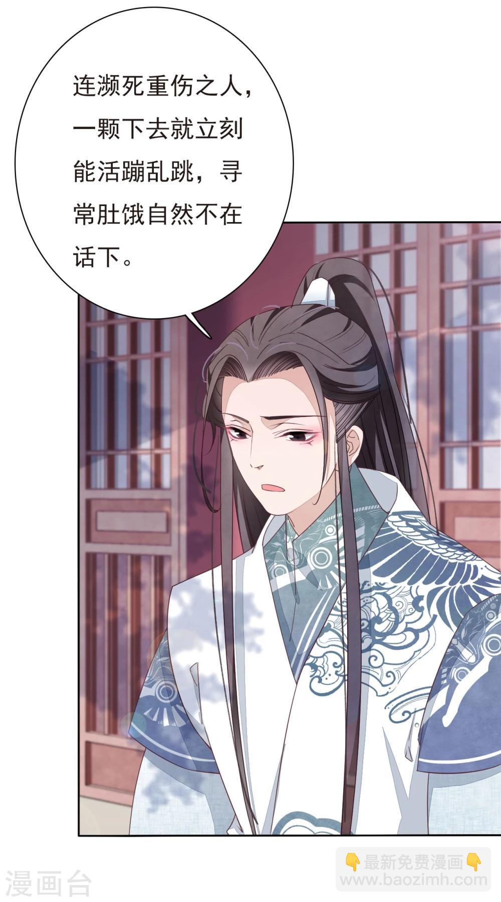 第3话1 我的回元丹！-第6话