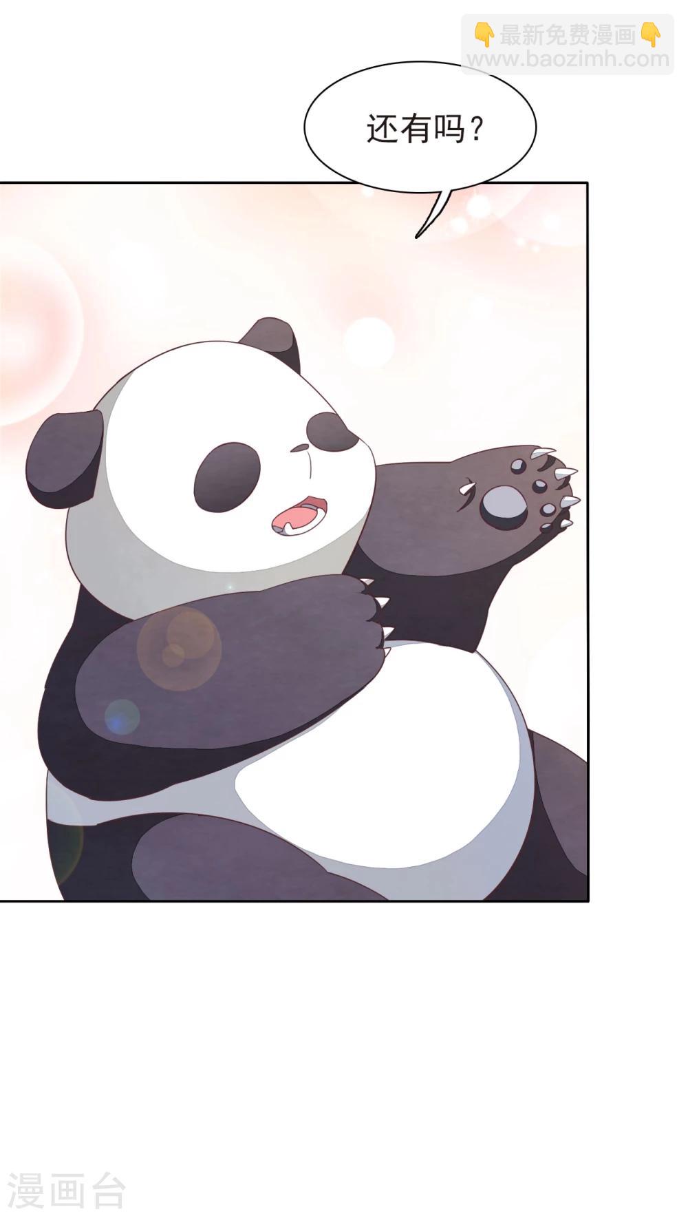 第3话1 我的回元丹！-第6话