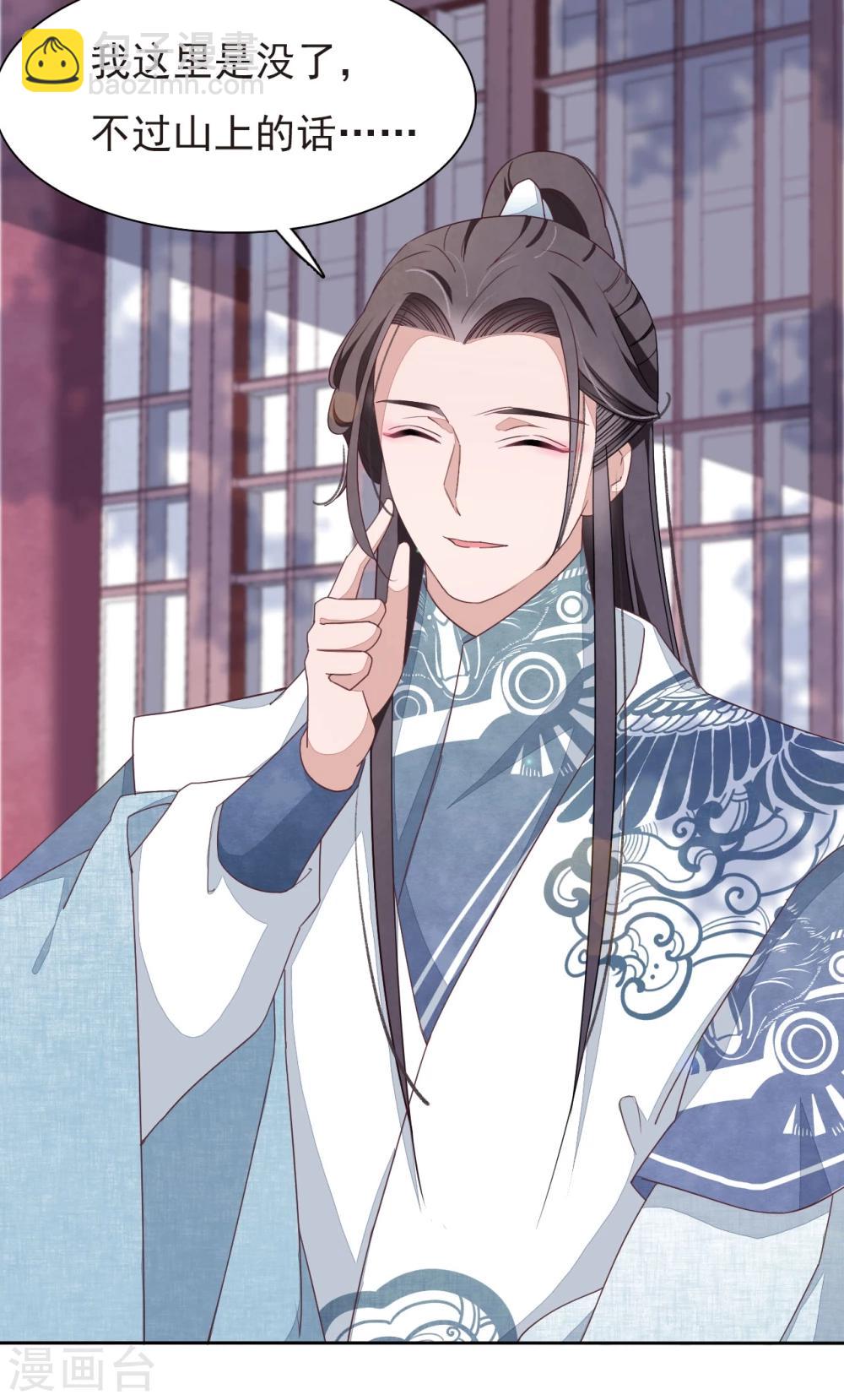 第3话1 我的回元丹！-第6话