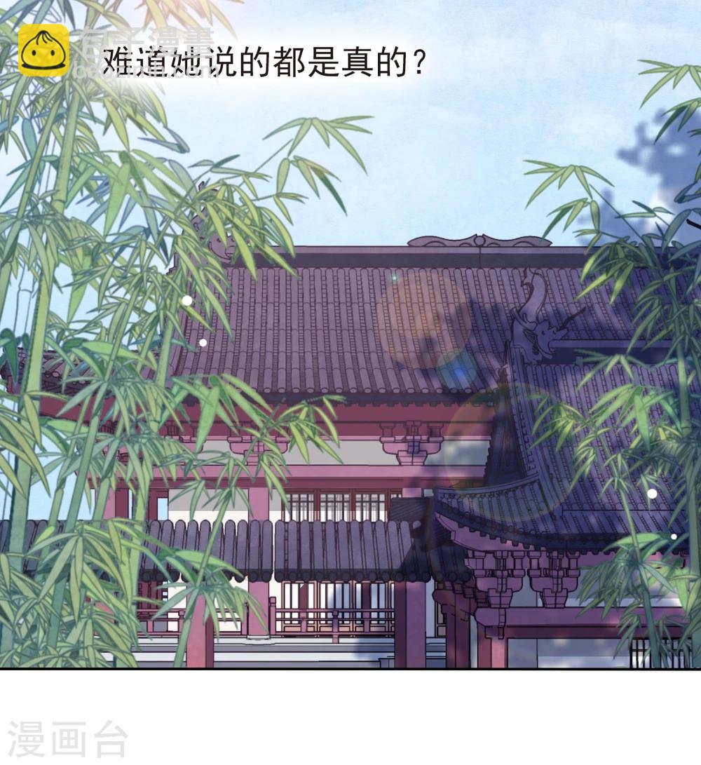 第3话1 我的回元丹！-第6话