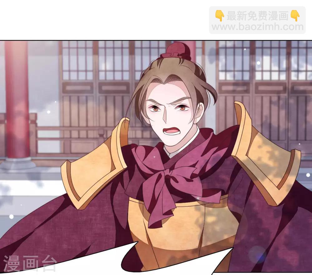 第43话 将军是妖女？-第52话