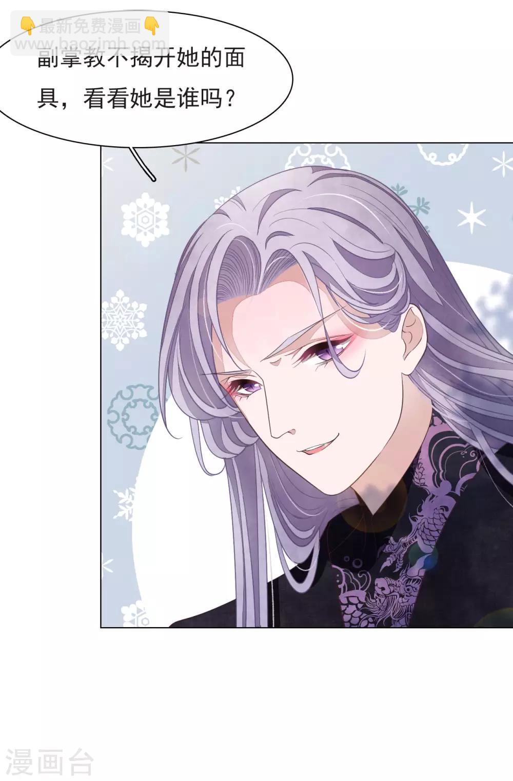 第43话 将军是妖女？-第52话