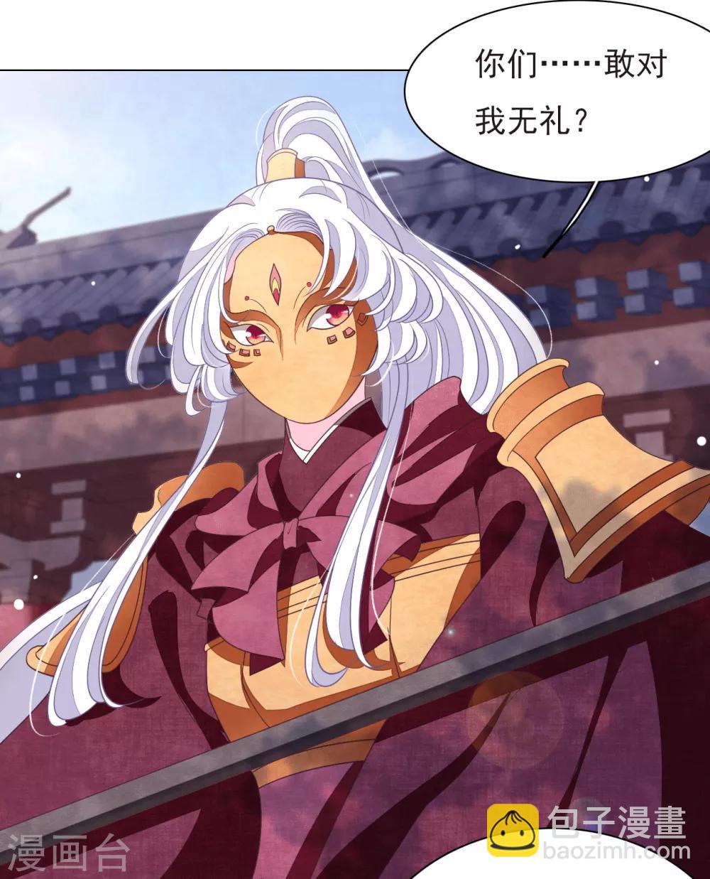 第43话 将军是妖女？-第52话