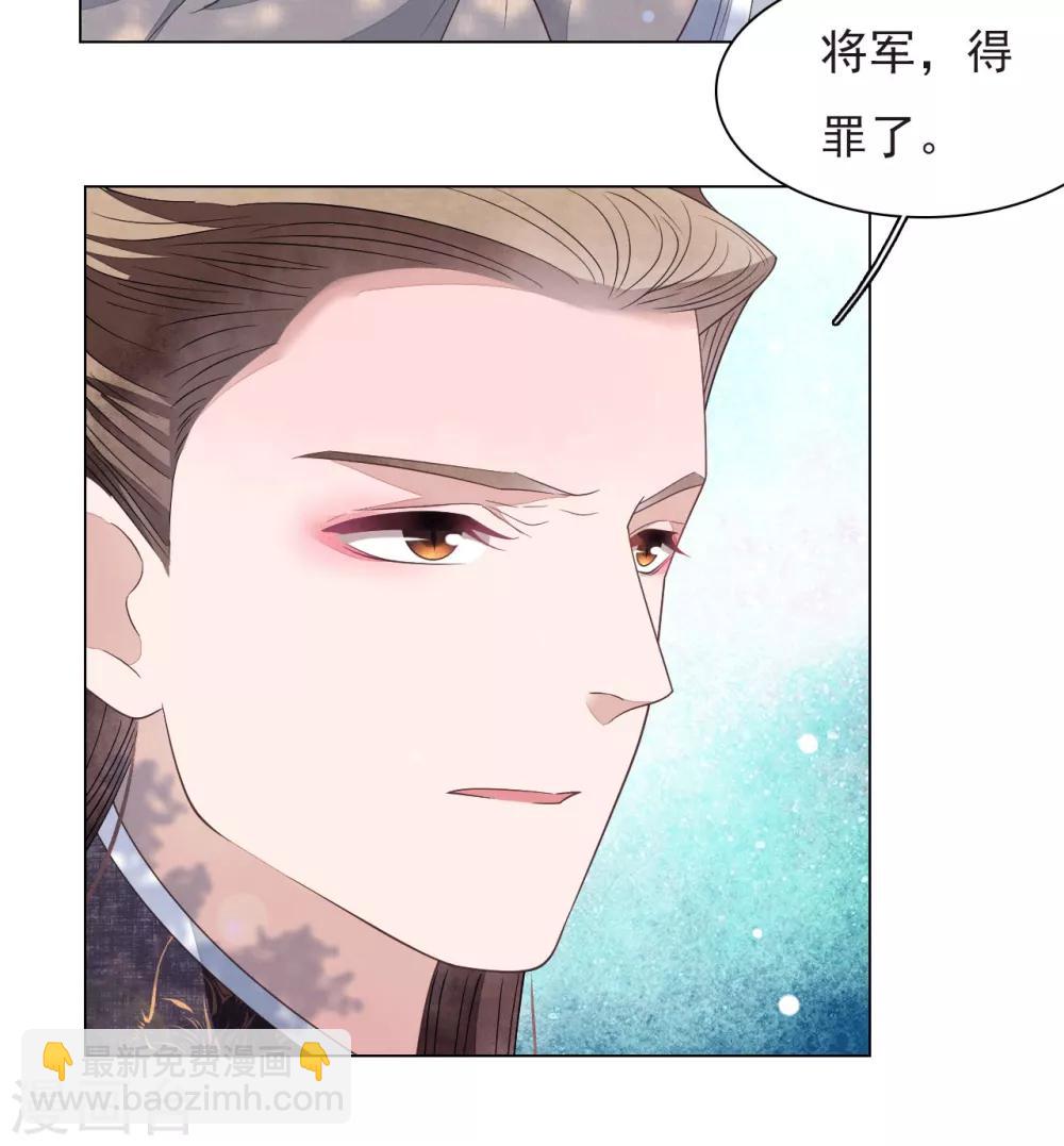 第43话 将军是妖女？-第52话