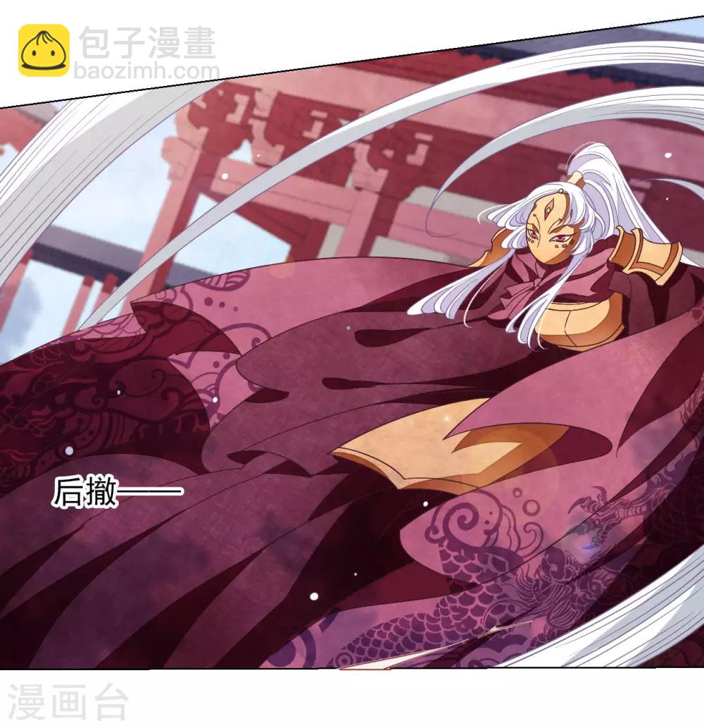 第43话 将军是妖女？-第52话