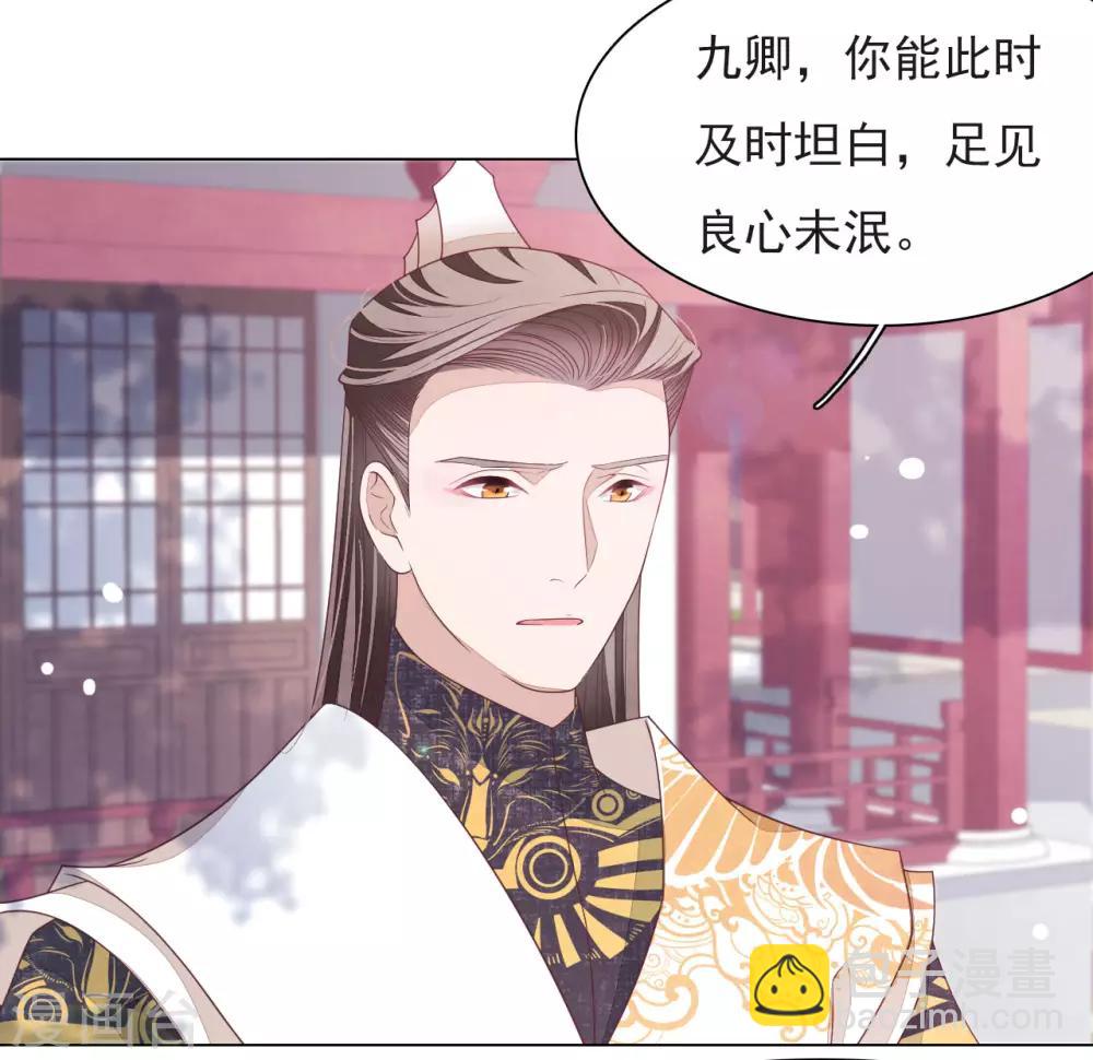 第43话 将军是妖女？-第52话