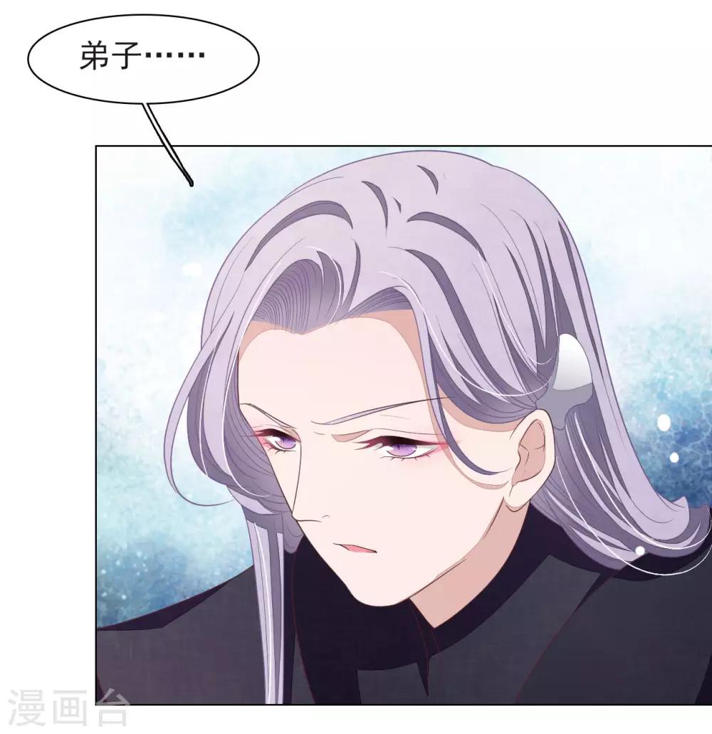 第43话 将军是妖女？-第52话