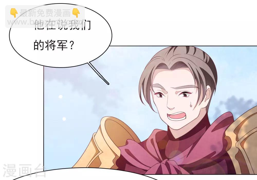 第43话 将军是妖女？-第52话