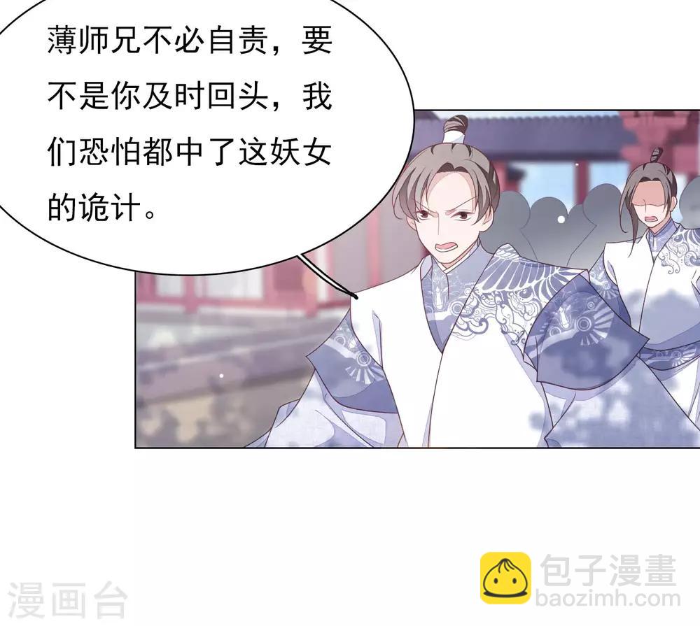 第45话 是你！-第54话