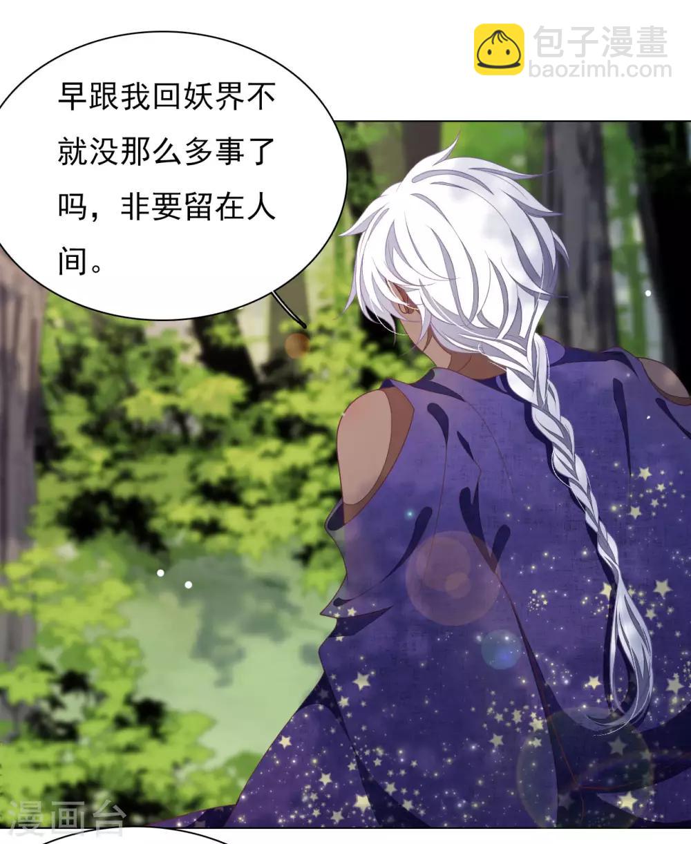 第49话 最后帮你一次-第58话