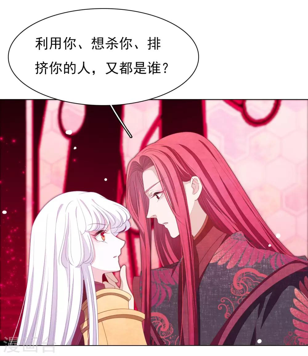 第51话 小瑜的选择-第60话