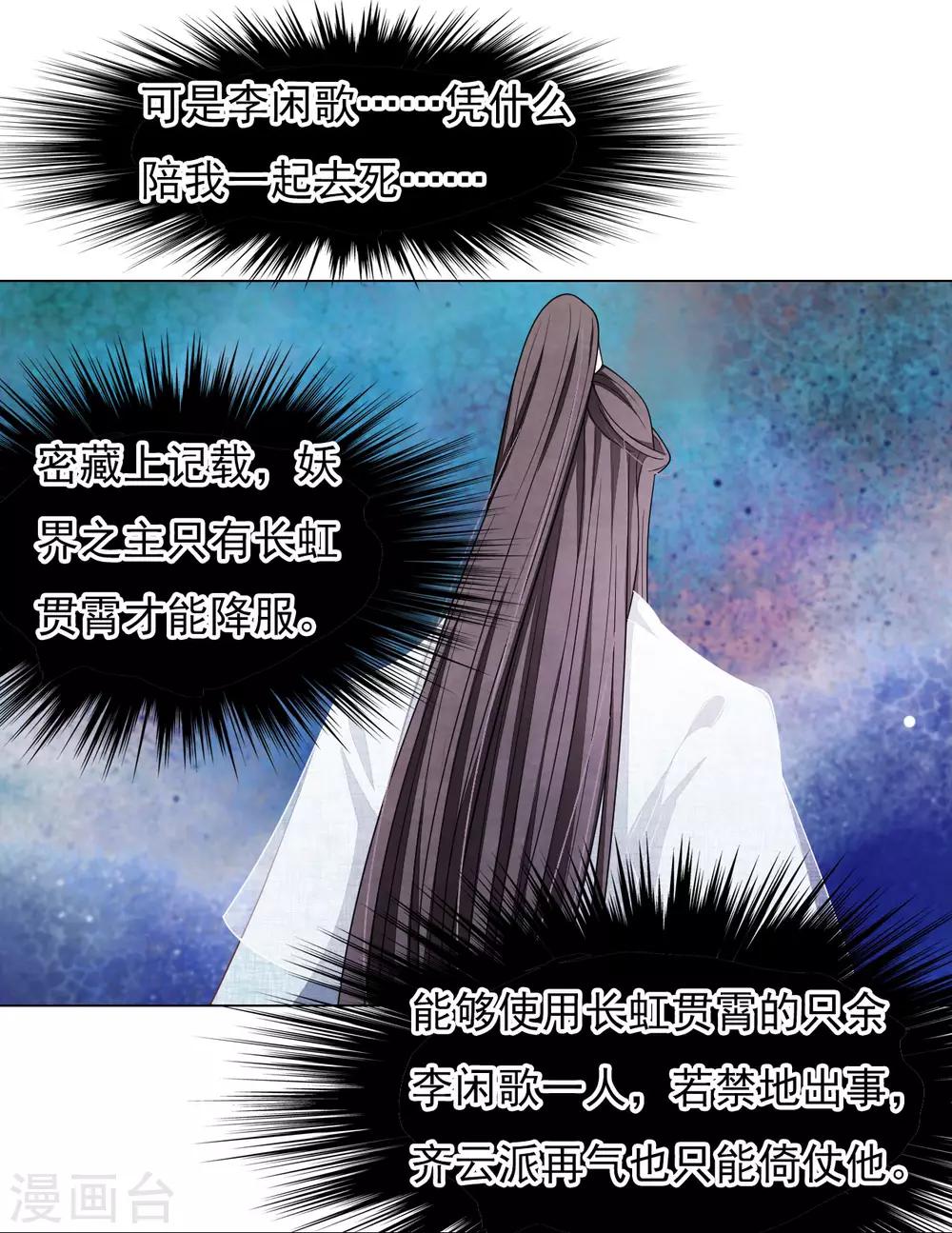 第51话 小瑜的选择-第60话