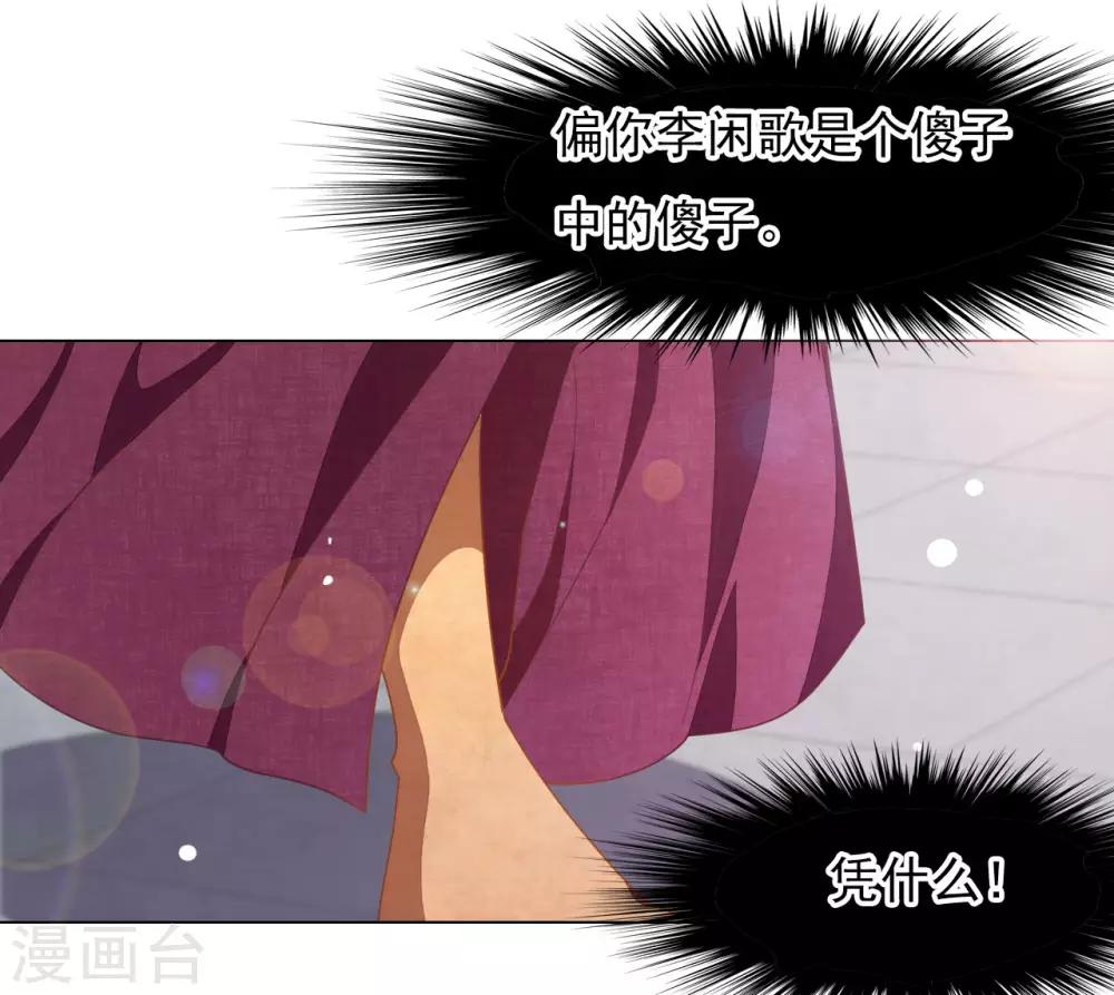 第51话 小瑜的选择-第60话