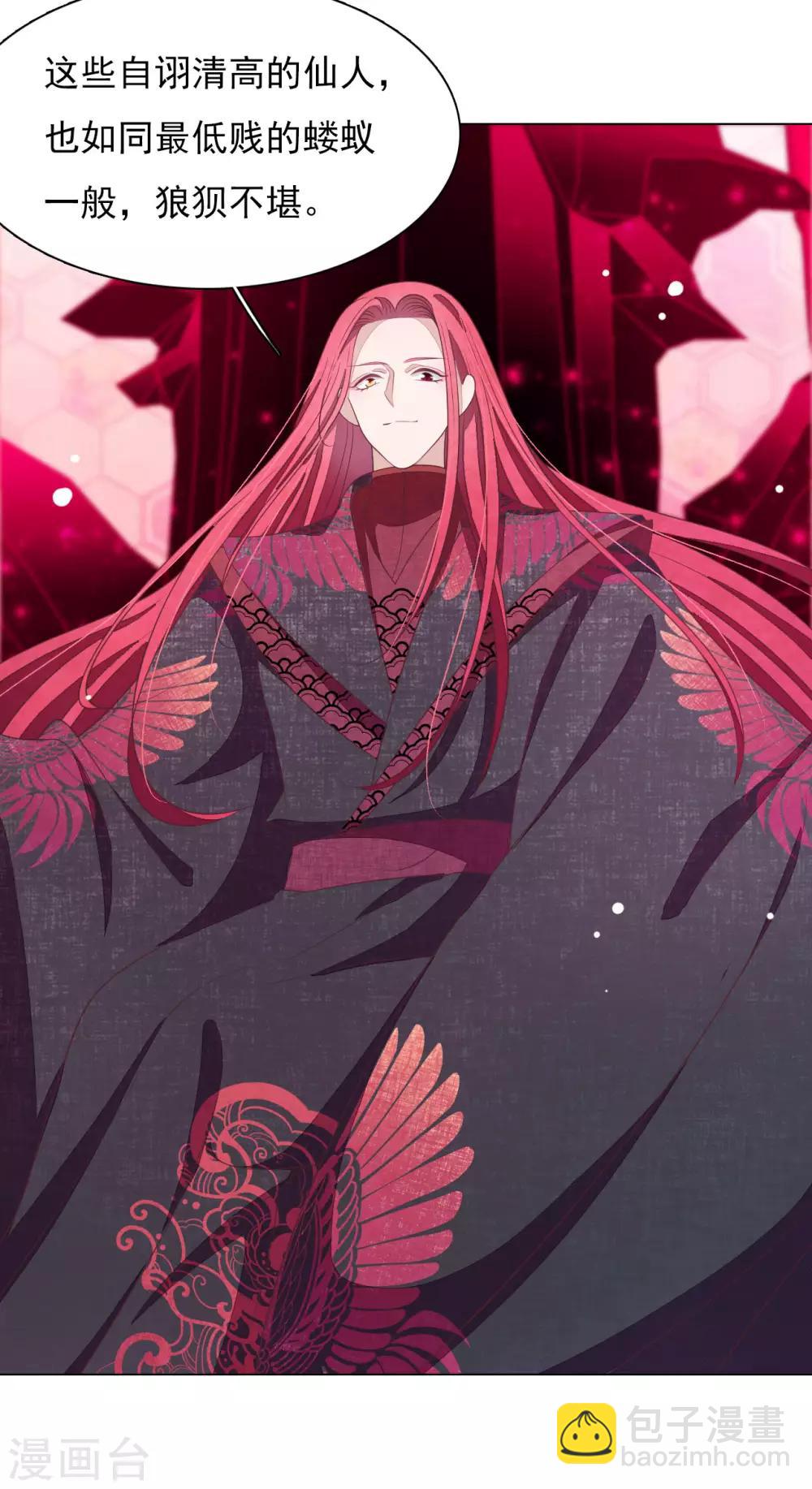 第53话 妖界之主-第62话