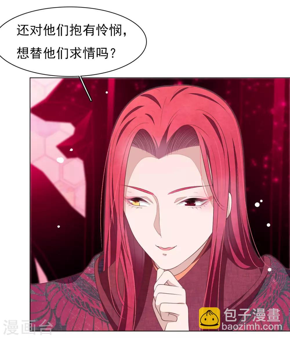 第53话 妖界之主-第62话