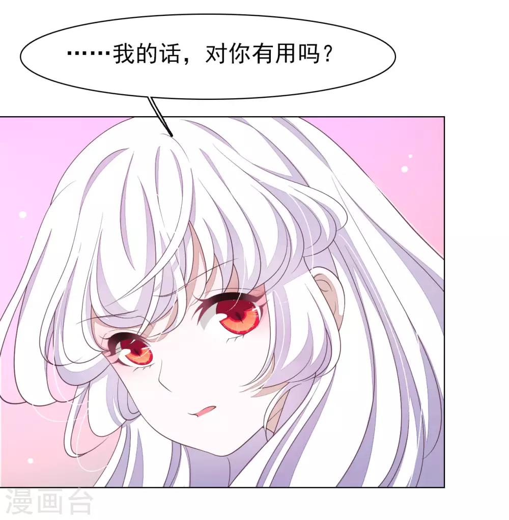 第53话 妖界之主-第62话