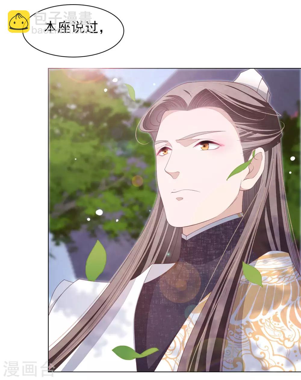 第53话 妖界之主-第62话