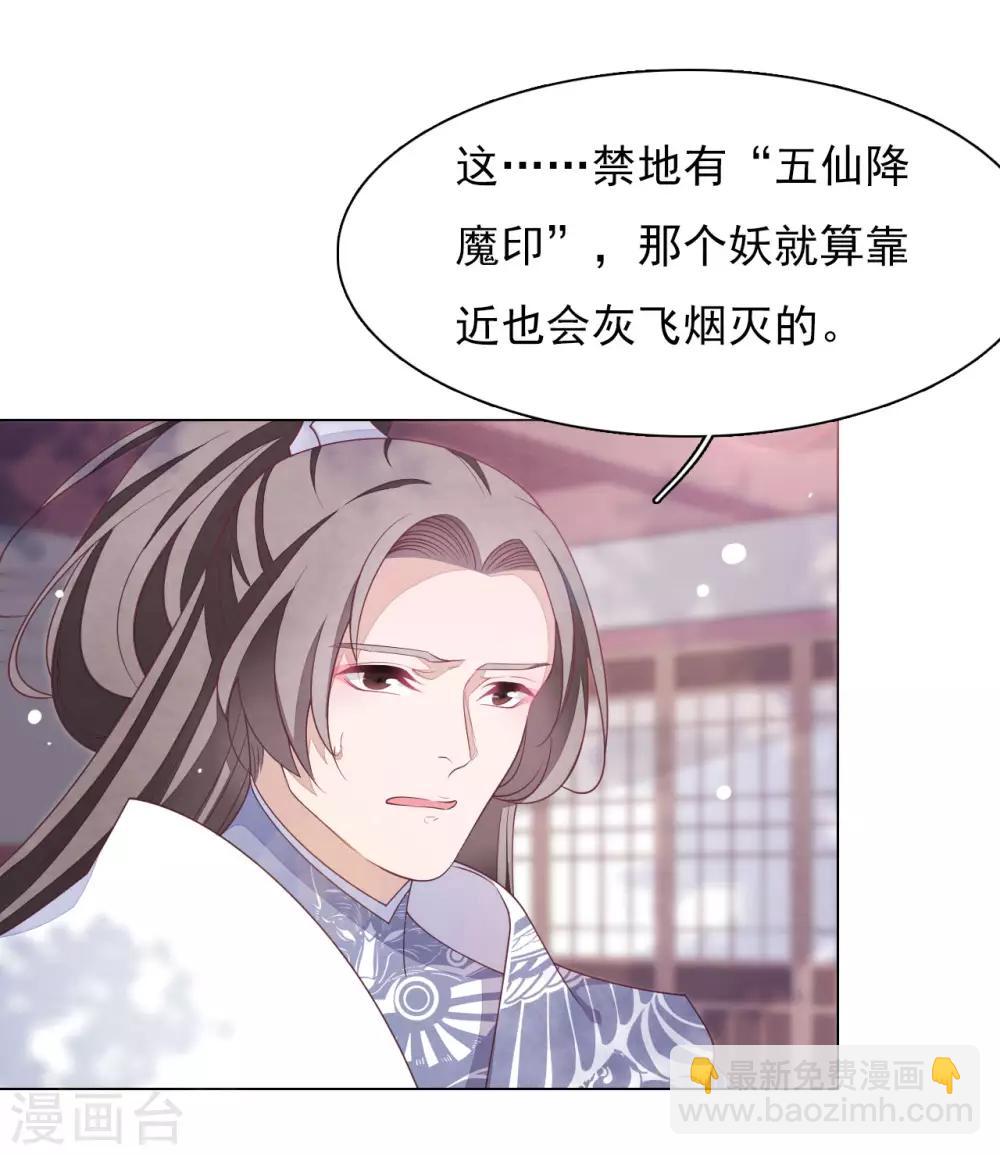 第53话 妖界之主-第62话