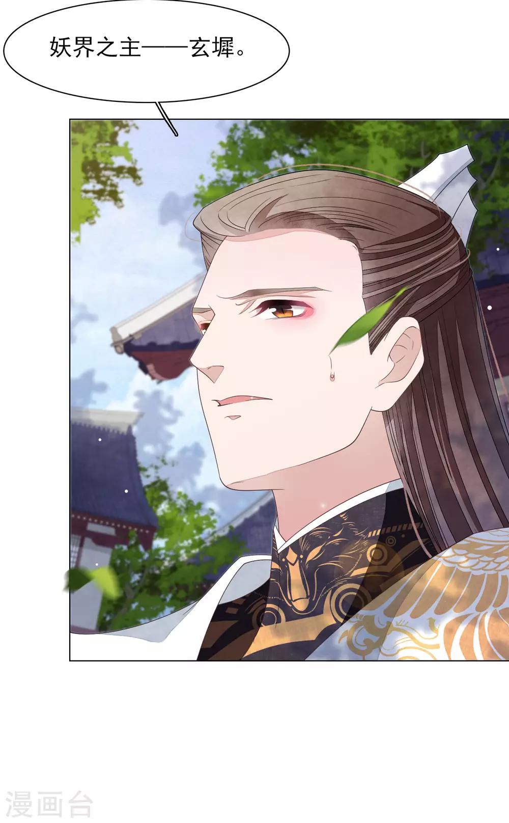 第53话 妖界之主-第62话