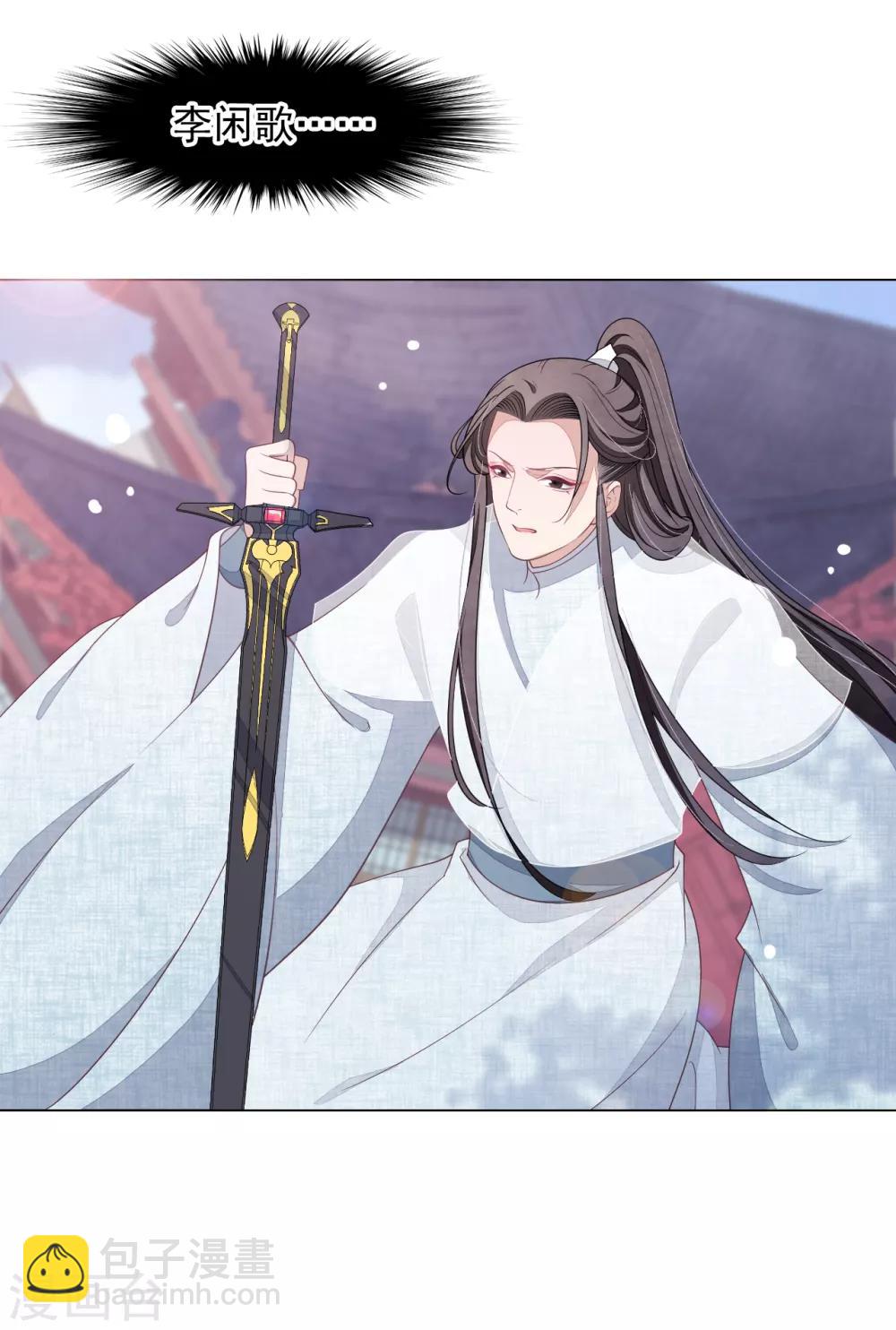 第57话 你，叫什么名字-第66话