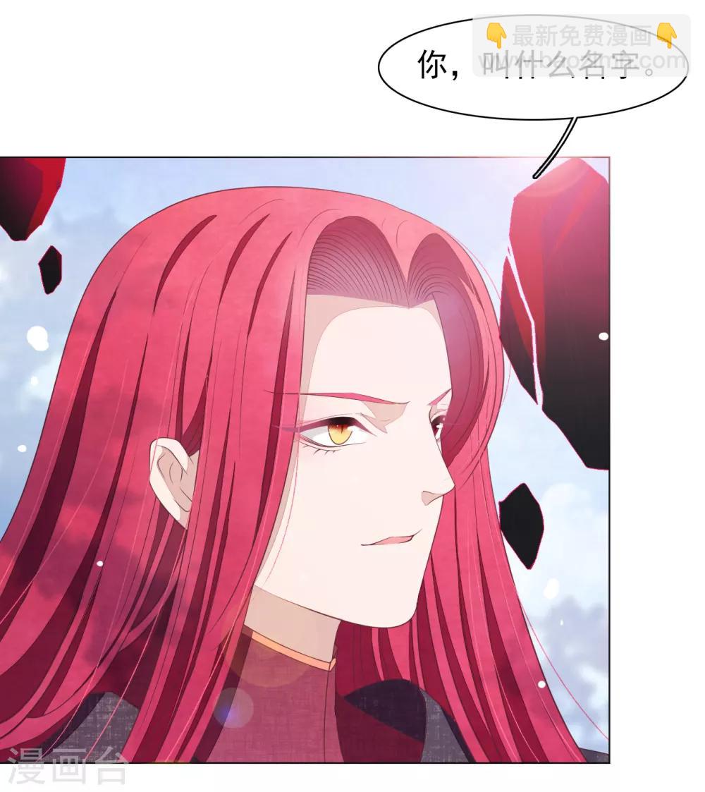 第57话 你，叫什么名字-第66话