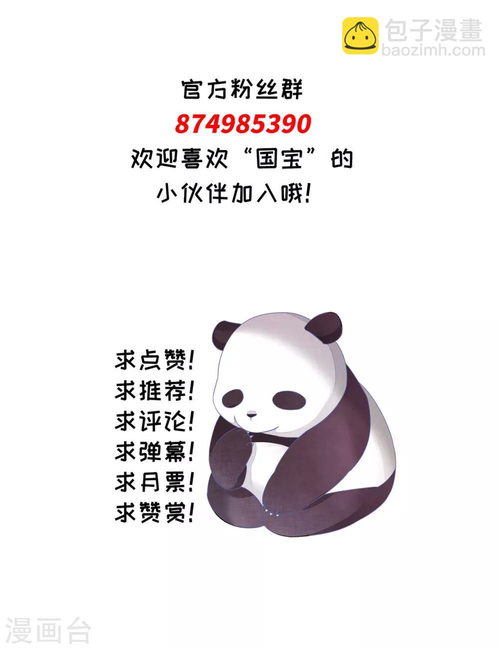 第57话 你，叫什么名字-第66话