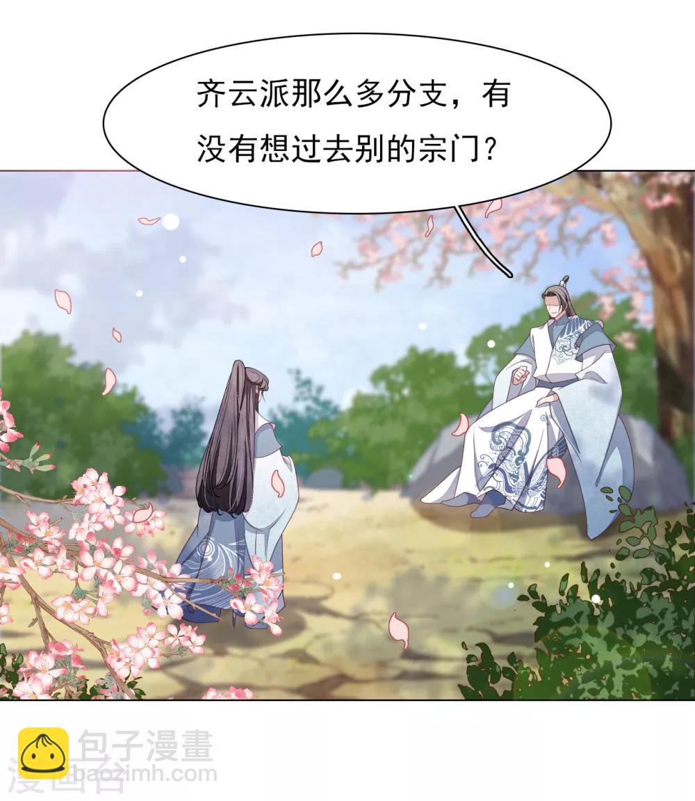 第59话 哪怕只保护一人-第68话