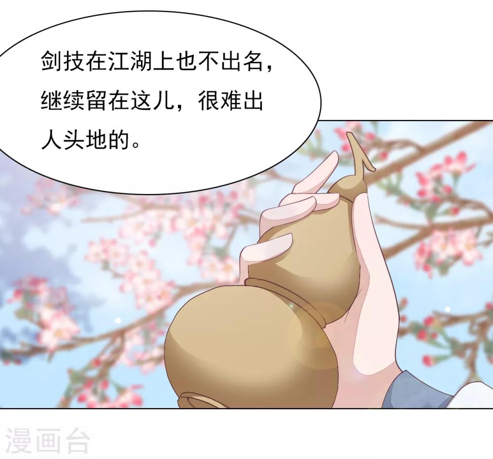 第59话 哪怕只保护一人-第68话