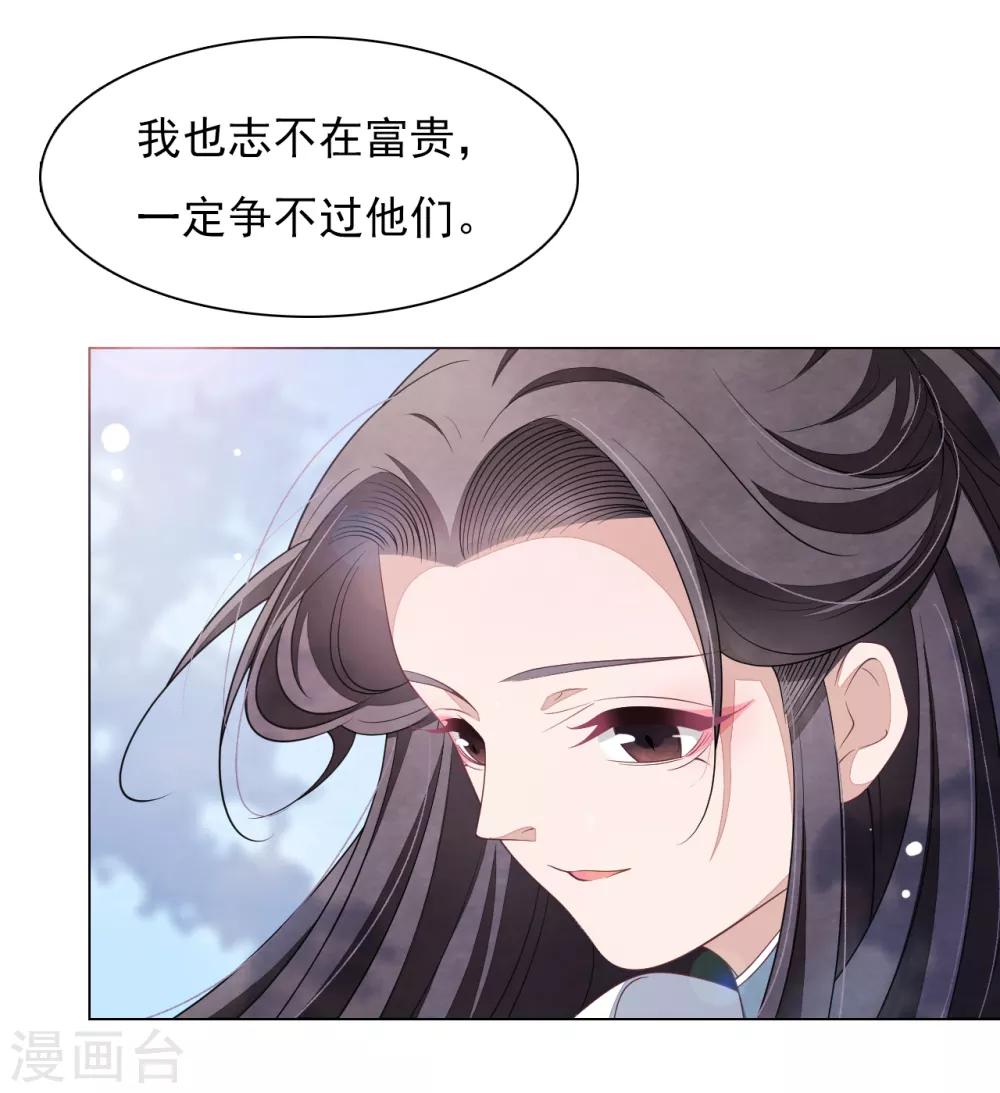 第59话 哪怕只保护一人-第68话