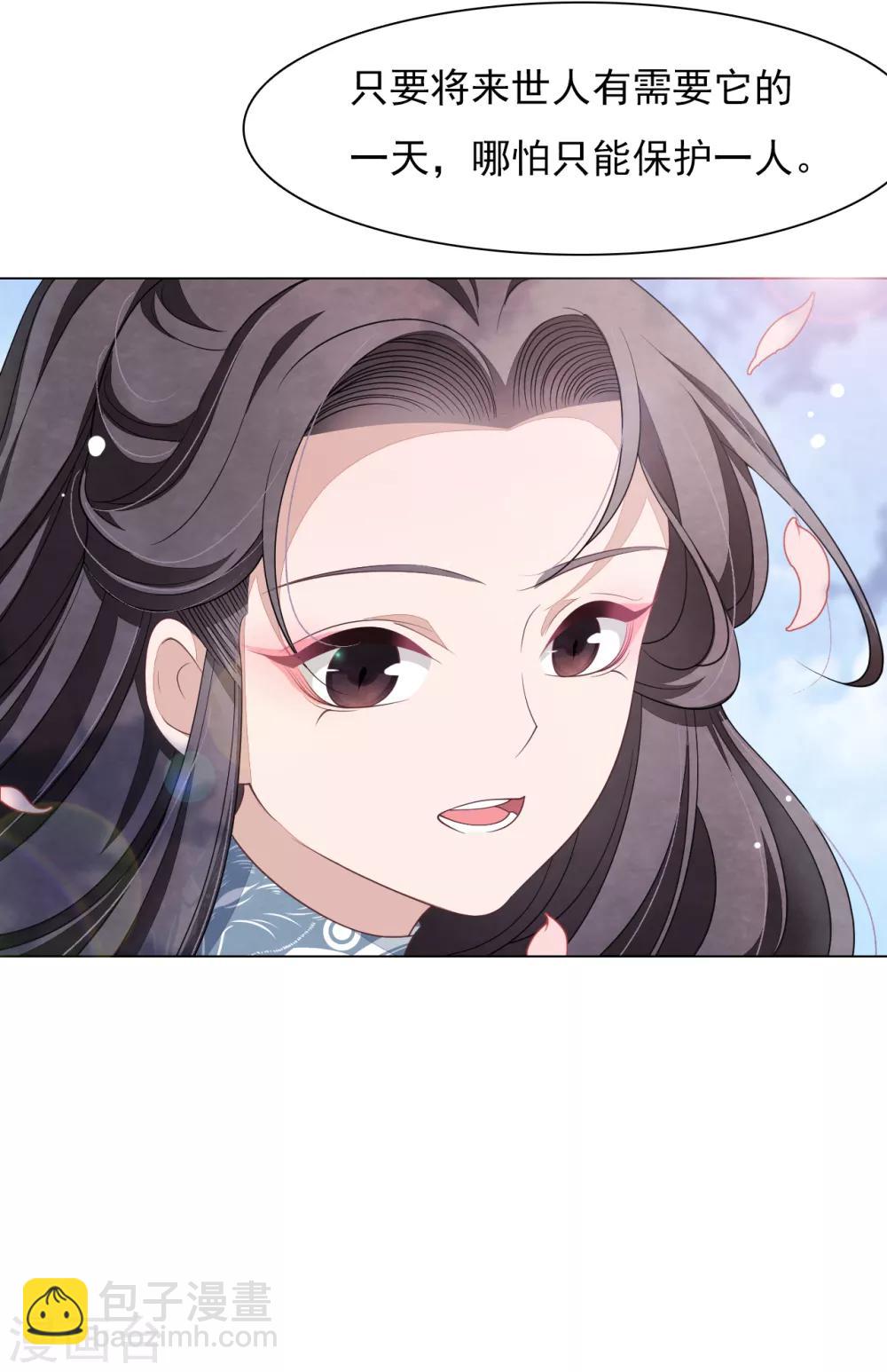 第59话 哪怕只保护一人-第68话