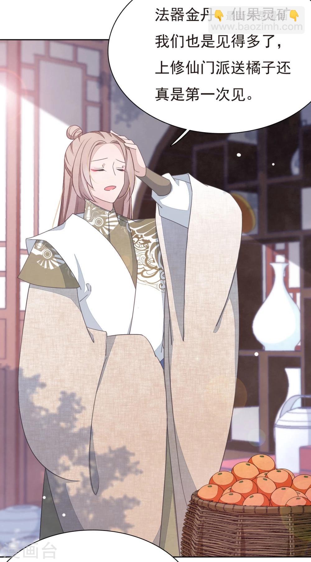 第4话1 我可以变回人类？-第8话