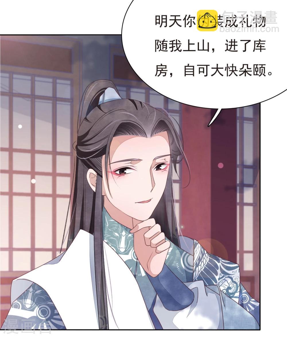 第4话1 我可以变回人类？-第8话