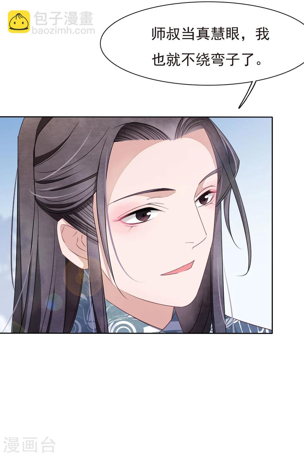 第4话1 我可以变回人类？-第8话