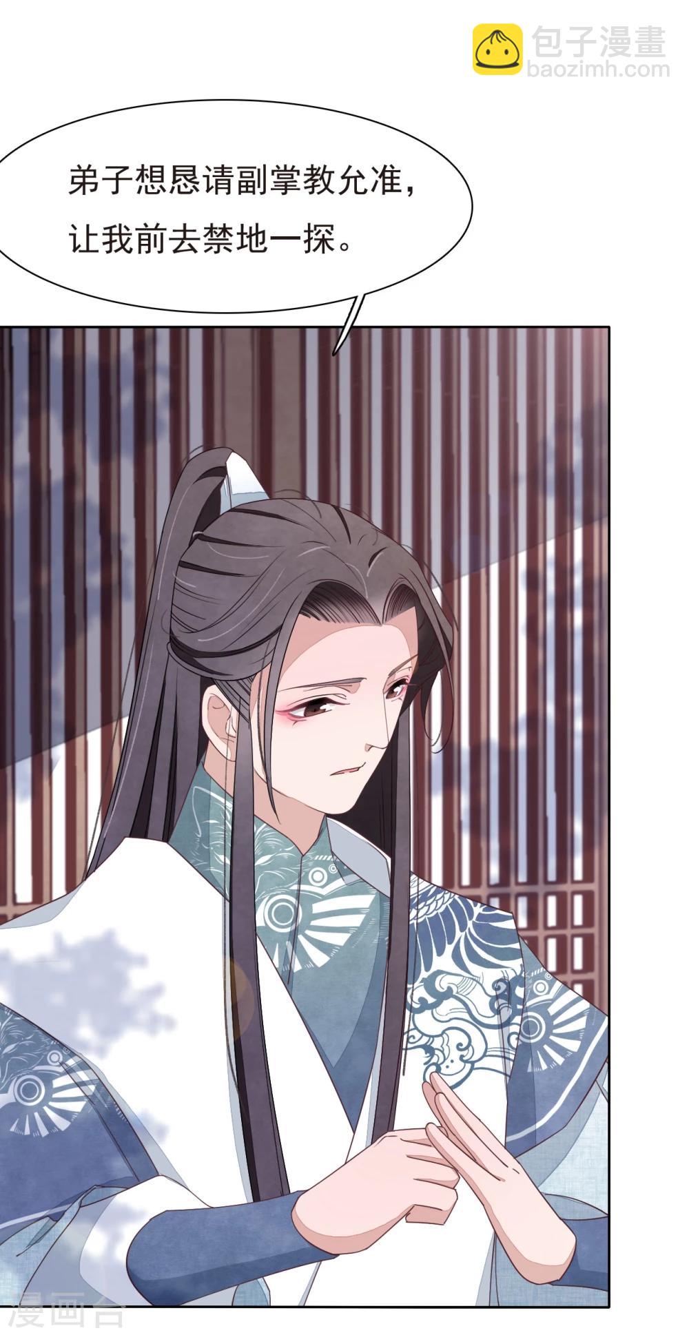 第4话1 我可以变回人类？-第8话