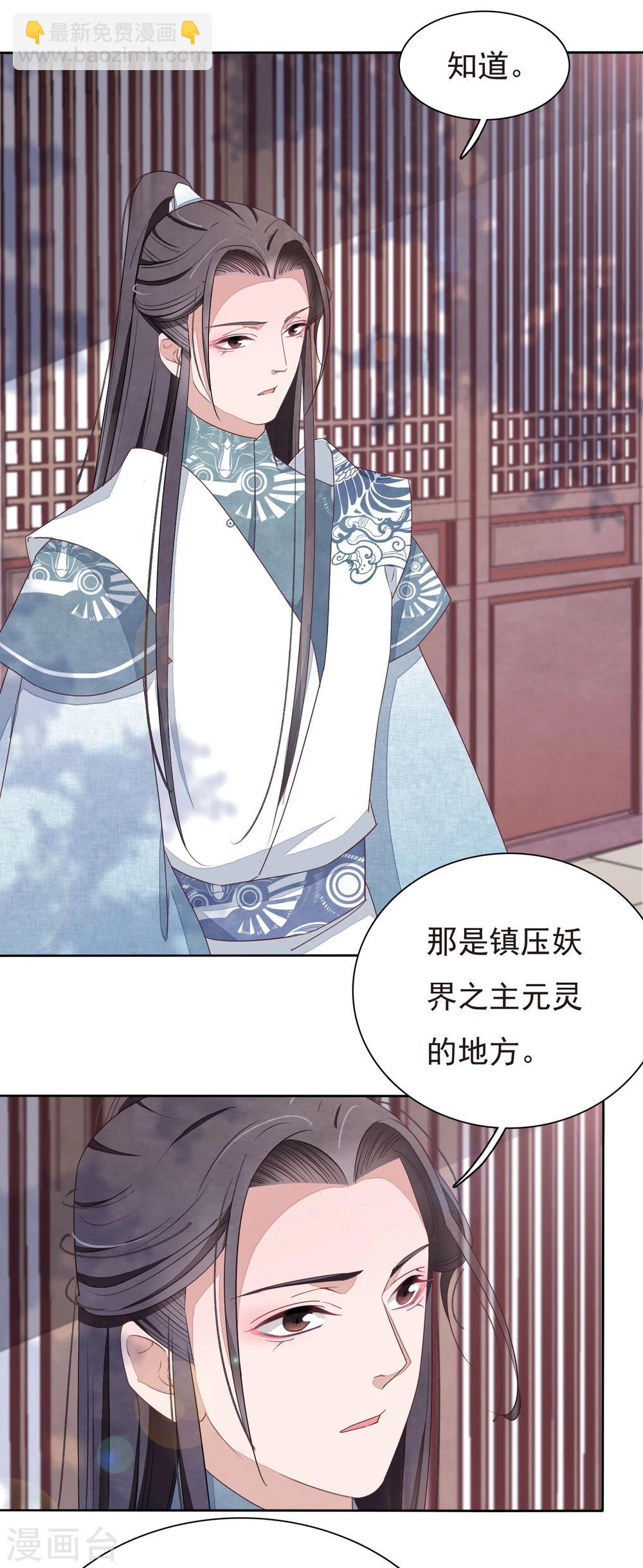 第4话1 我可以变回人类？-第8话