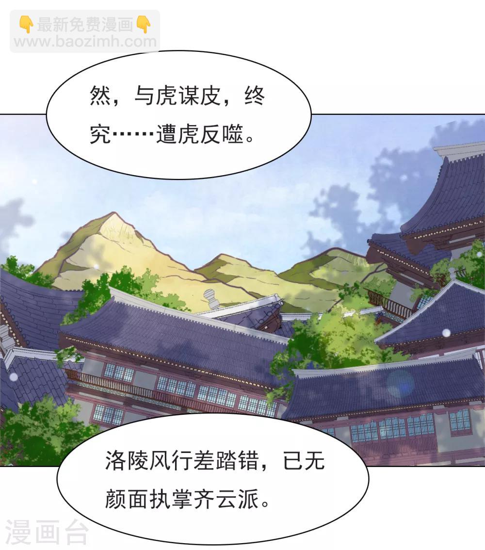 第63话 交给你们了&hellip;&hellip;-第72话