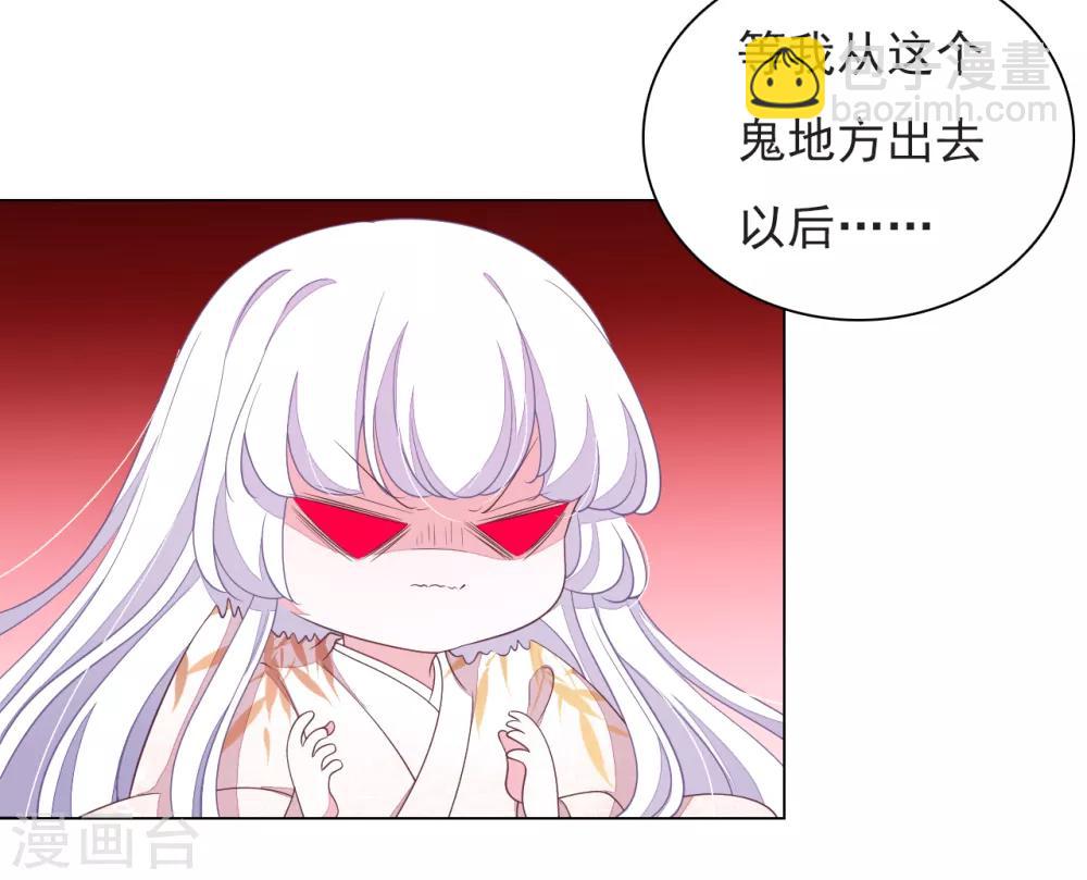 第65话 腾挪术？-第74话