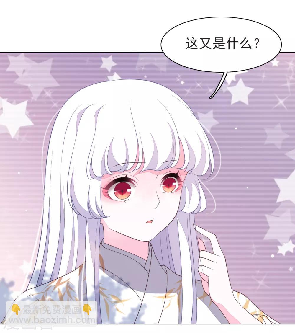 第65话 腾挪术？-第74话