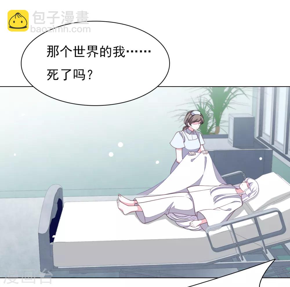 第67话 真的回不去了吗？-第76话