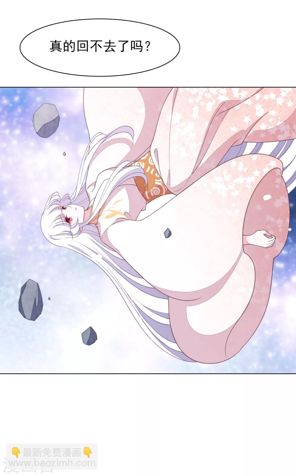 第67话 真的回不去了吗？-第76话