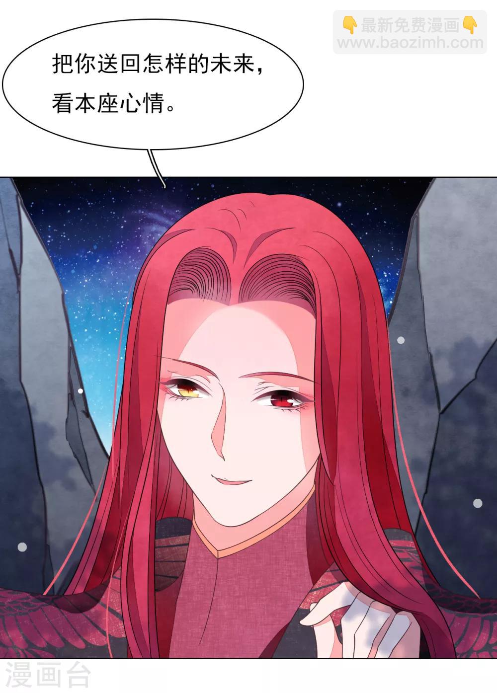 第69话 看本座心情-第78话