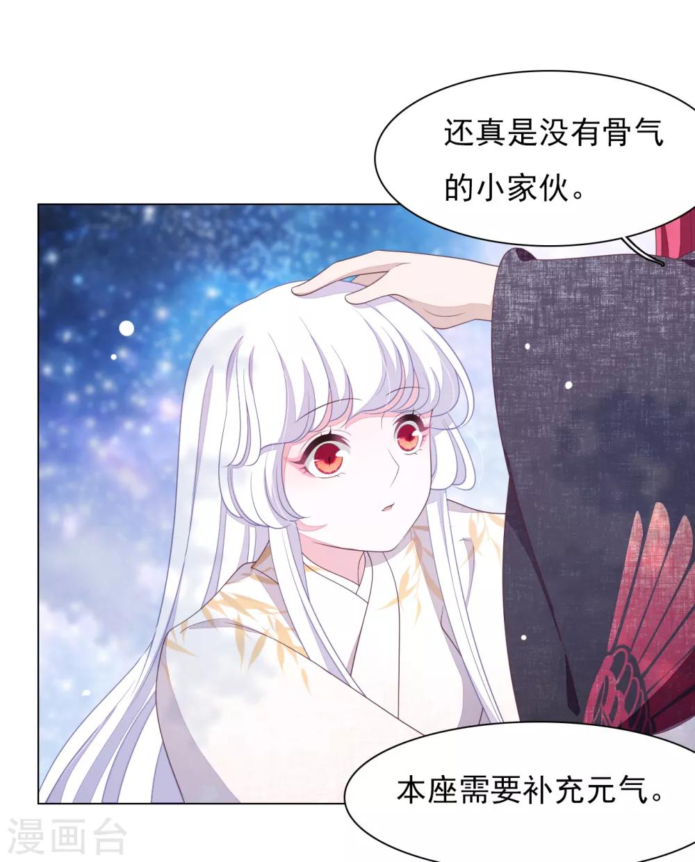 第69话 看本座心情-第78话