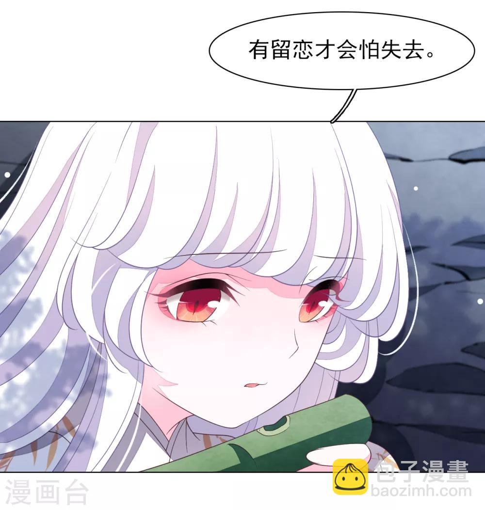 第69话 看本座心情-第78话