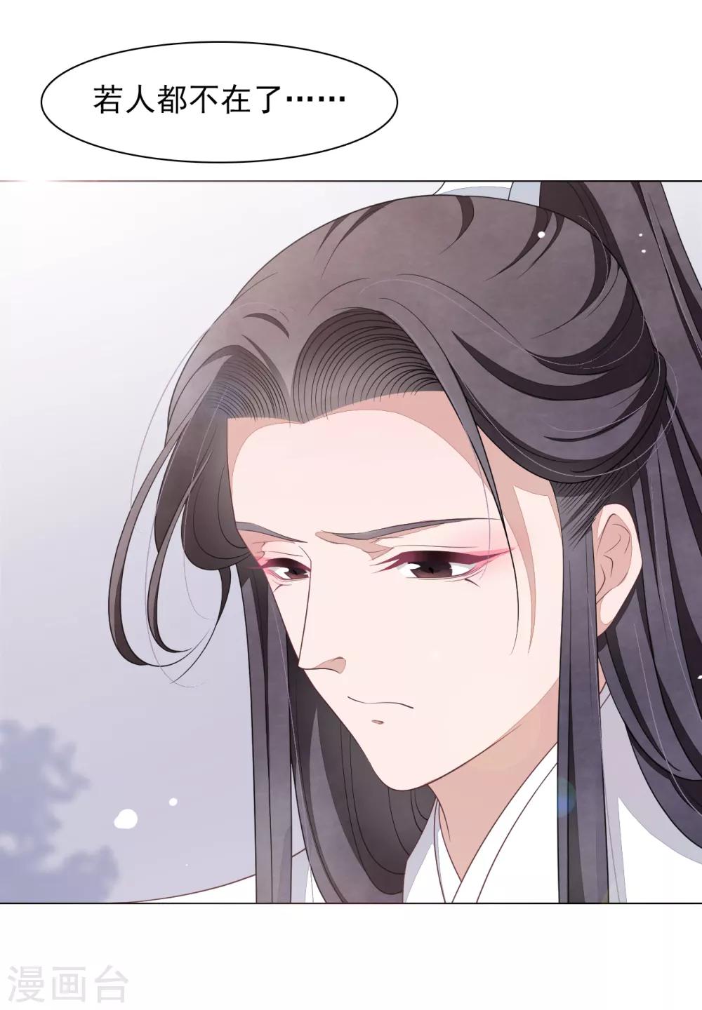 第71话 该说的都说完了-第80话