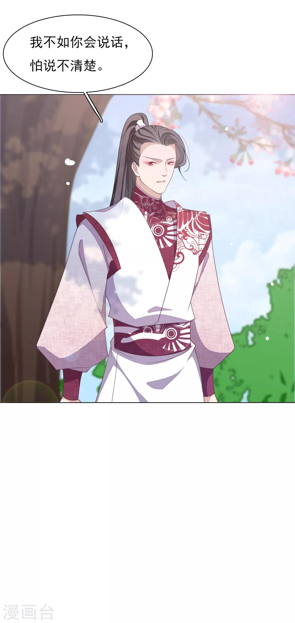 第71话 该说的都说完了-第80话