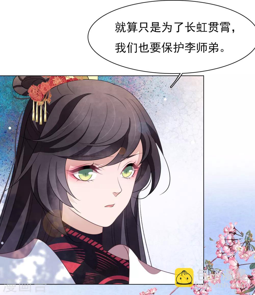 第73话 不可再与妖界有任何瓜葛-第82话