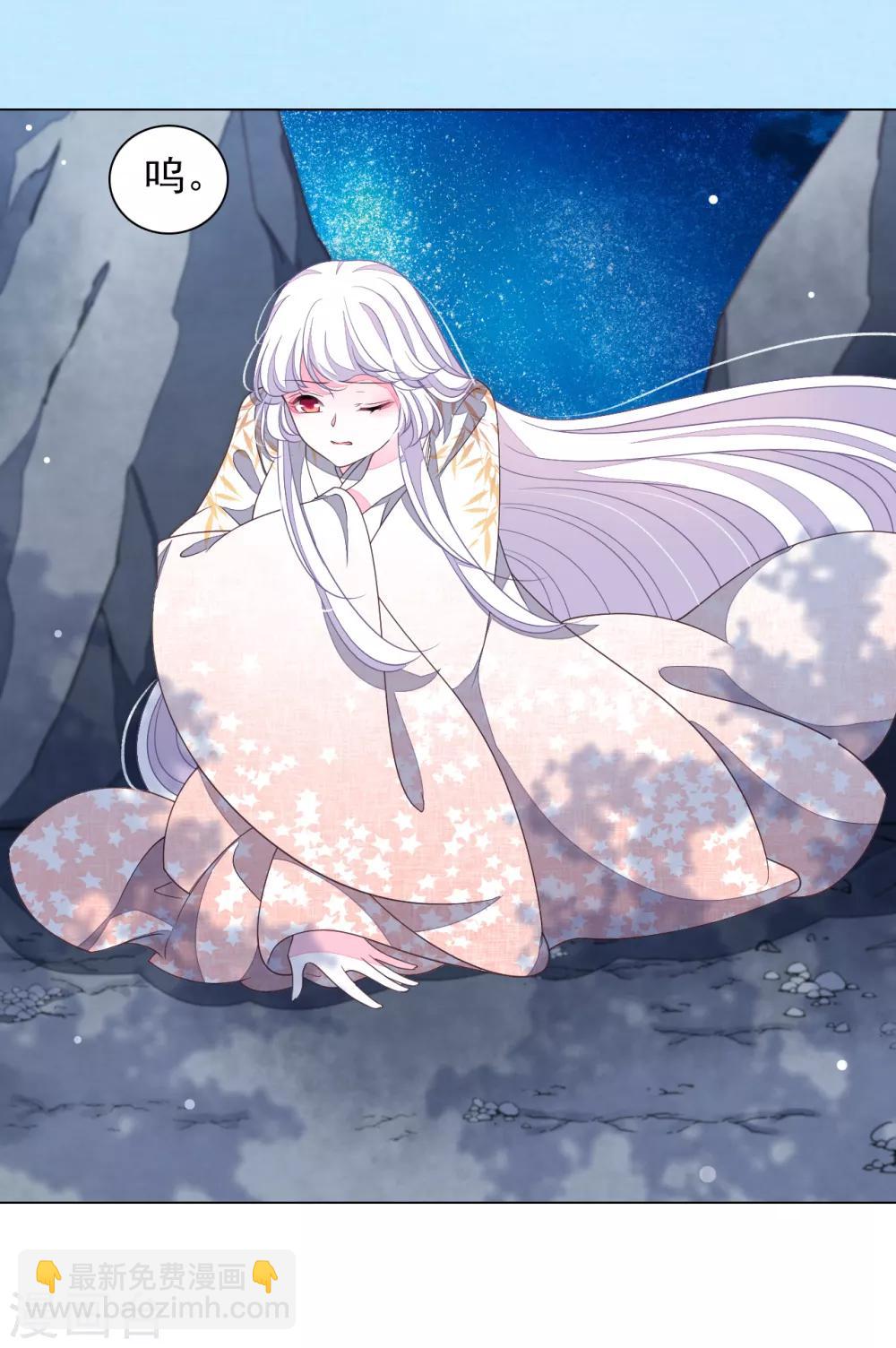 第73话 不可再与妖界有任何瓜葛-第82话